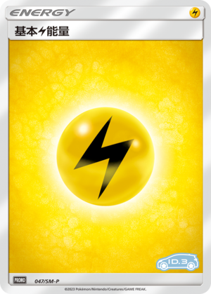 Basic Lightning Energy Card