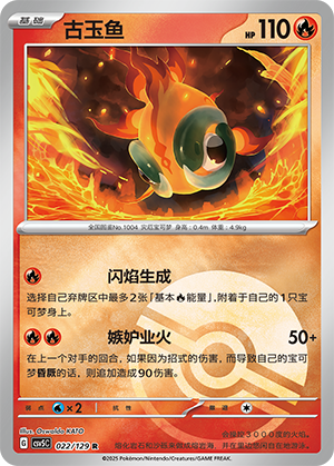 Chi-Yu Card