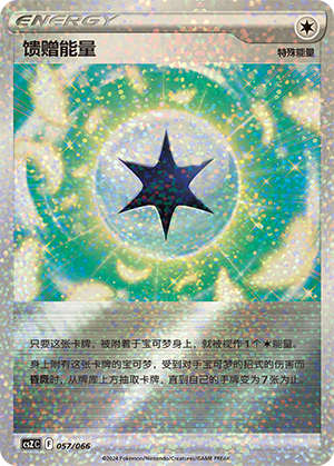 Gift Energy Card