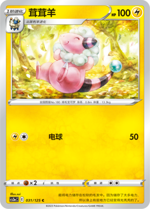 Flaaffy Card