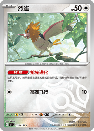 Spearow Card