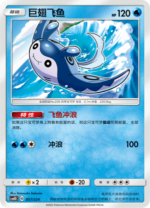 Mantine Card