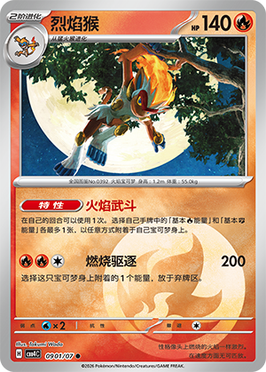 Infernape Card