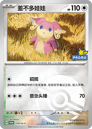 Audino Card