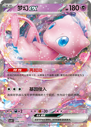 Mew ex Card