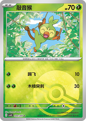 Grookey Card