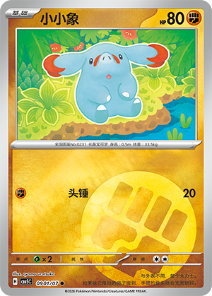 Phanpy Card