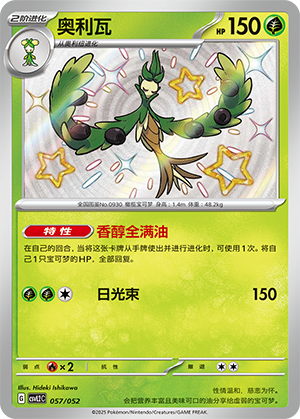 Arboliva Card