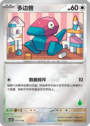 Porygon Card