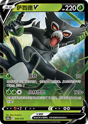 Zarude V Card