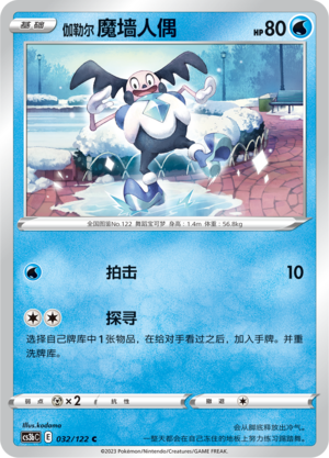 Galarian Mr. Mime Card