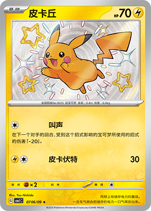 Pikachu Card