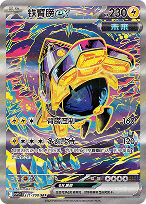 Iron Hands ex Card