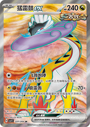 Raging Bolt ex Card