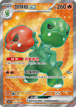 Scovillain ex Card
