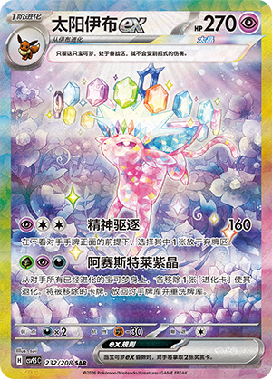 Espeon ex Card