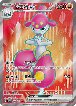 Medicham ex Card