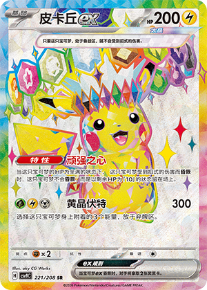 Pikachu ex Card