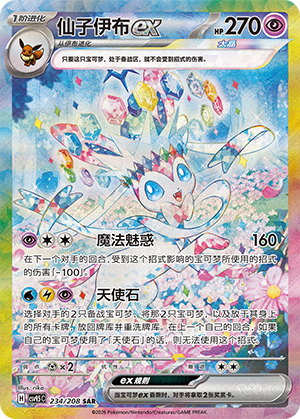 Ethan's 冒险 Card