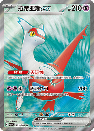 Latias ex Card