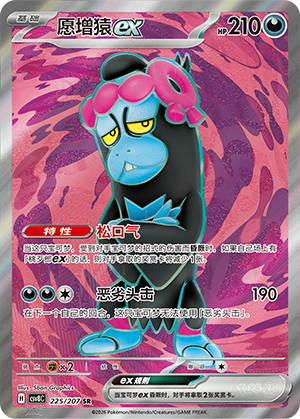 Munkidori ex Card