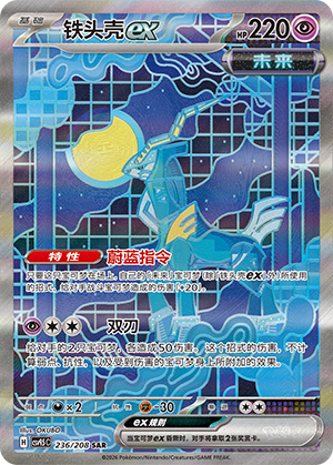 Iron Crown ex Card