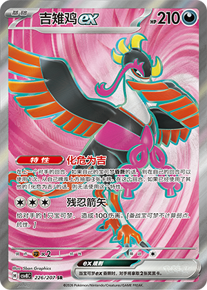 Fezandipiti ex Card