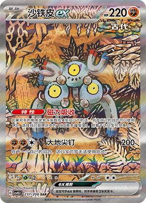 Team Rocket's 雅典娜 Card