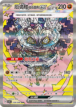 Cornerstone Mask Ogerpon ex Card