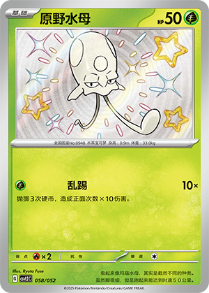 Toedscool Card