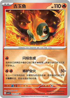 Chi-Yu Card