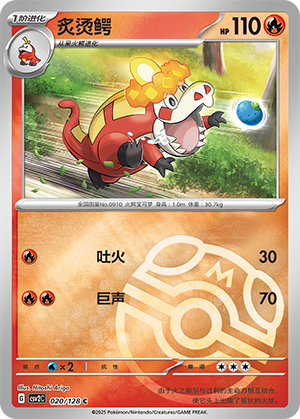 Crocalor Card