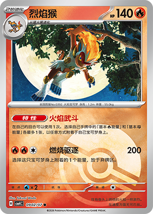Infernape Card