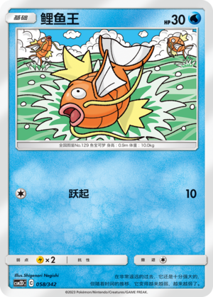Magikarp Card