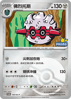 Forretress Card