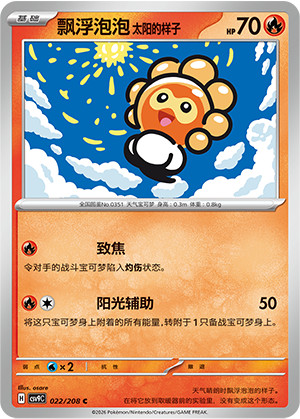 Castform Sunny Form Card