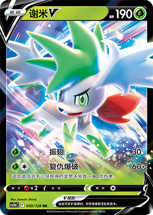 Shaymin V Card