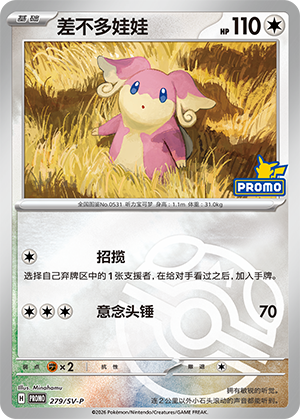 Audino Card