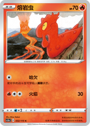 Slugma Card