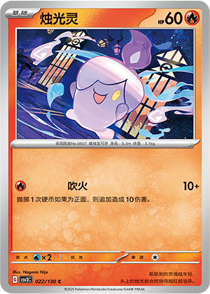 Litwick Card