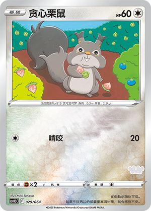 Skwovet Card