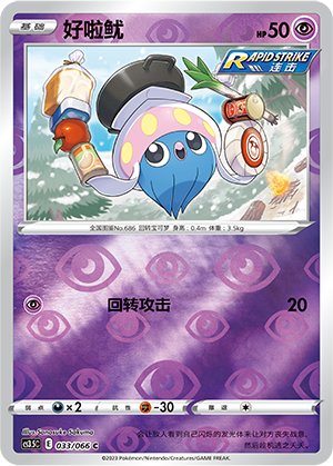 Inkay Card