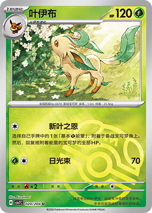 Leafeon Card