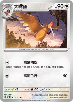 Fearow Card