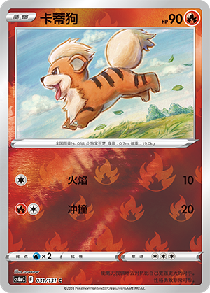 Growlithe Card