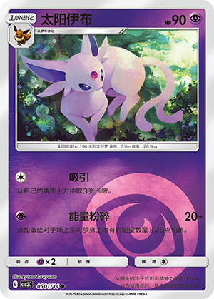 Espeon Card
