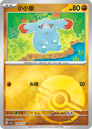 Phanpy Card