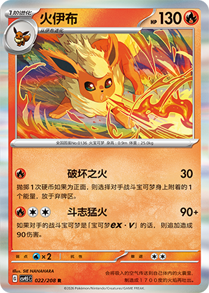 Flareon Card