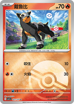 Houndour Card