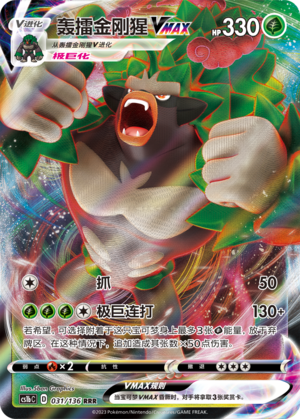 Rillaboom VMAX Card